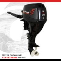 GOLFSTREAM F9.9BMS