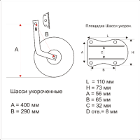 Колеса транцевые откидные "Укороченные"