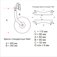 Колеса транцевые откидные "Стандарт Лайт"