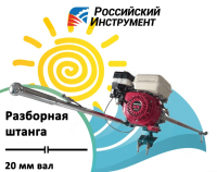 Лодочный мотор РосИнст Compact I (5.5 - 8 лс, Ø 20 мм, без двигателя)