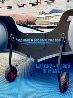 Колеса транцевые Zilet универсальные
