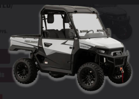 Мотовездеход Hisun FREELANDER 550-LIMITED
