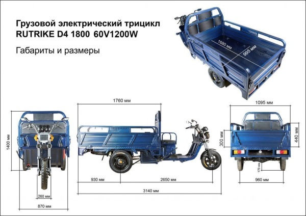 Электроцикл D4 1800 60V1200W