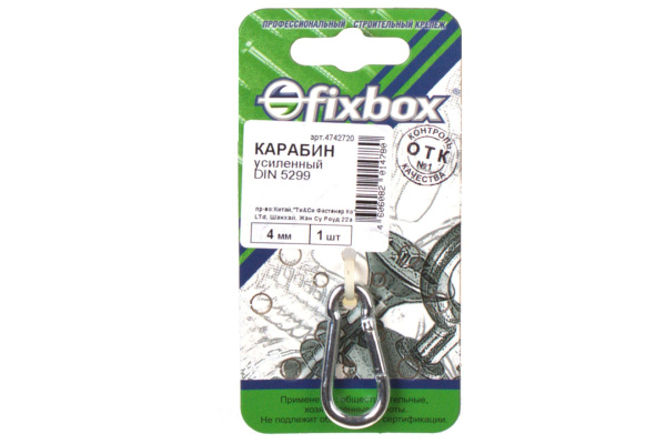 Карабин усил. DIN5299C 4мм (белый цинк)