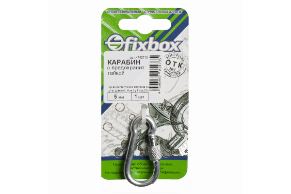 Карабин с предоxр.гайкой DIN5299D 5мм (белый цинк)