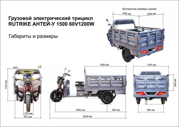 Электроцикл Антей-У 1500 OFF-ROAD 60V1200W