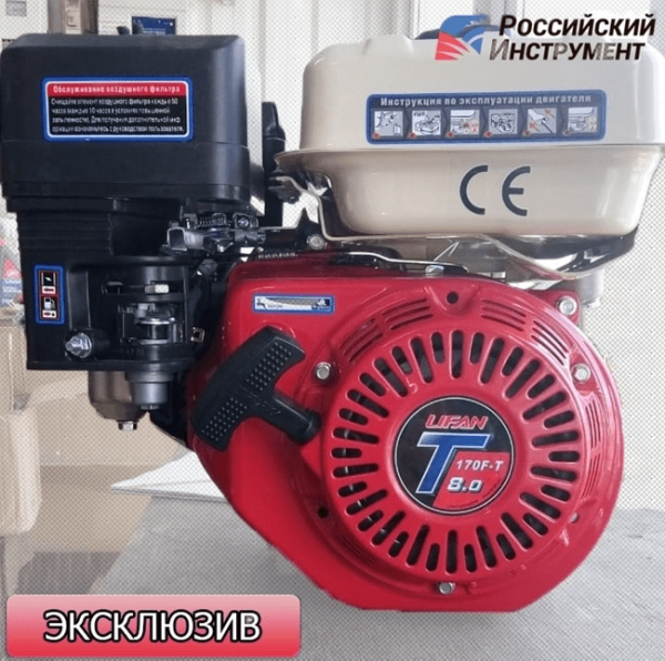 Лодочный мотор РосИнст SC200 (8 лс, Lifan 170F-T)