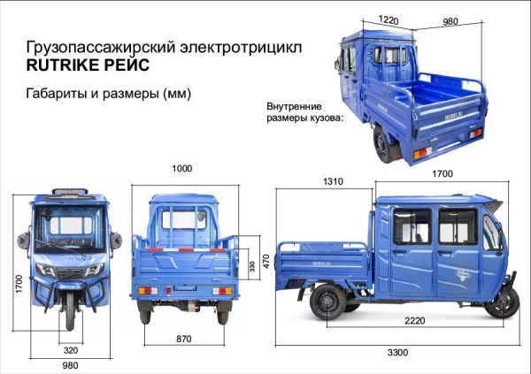 Электроцикл Рейс 1300 60V1200W