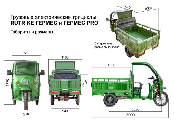 Электроцикл Гермес 1500 60V1200W